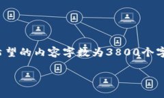 在这里，我可以为你提供一个关于“制作冷钱包