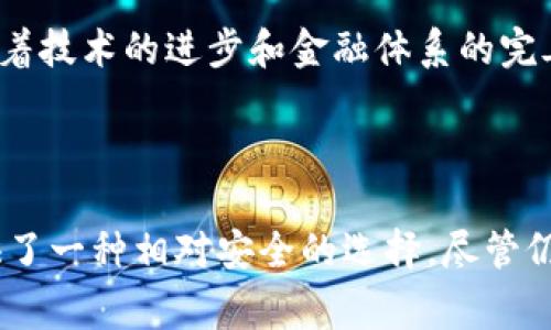 USDT（Tether）是一种与美元挂钩的稳定币，属于加密货币的一个分支。它的价值通常保持在1:1美元的比例，使得它在波动较大的加密市场中提供了一种相对稳定的交易选择。USDT是由Tether公司发行的，最初是在2014年推出的，旨在将法定货币的稳定性引入区块链技术。

### USDT的基本特征

稳定性
USDT的主要特点就是它的稳定性。由于它与美元挂钩，投资者常常将其用作避险工具。例如，当市场出现剧烈波动时，许多交易者会选择将他们的资产兑换成USDT，以保护他们的资本不受损失。

便利性
USDT在整个加密货币交易所都被广泛接受，这使得它在交易中显得相当便利。交易者可以轻松地在不同的交易平台上使用USDT进行交易，增加了流动性。对于那些希望在加密市场上快速进出的人而言，USDT提供了一个便捷的转账工具。

透明性与争议
尽管USDT被广泛使用，但它也面临一些争议。其中一个主要的争议点在于其是否足够透明。Tether公司曾遭到批评，因未能及时发布有关其储备资产的完整审计报告，投资者对此表示担忧，尤其是在市场情绪低迷时。

### USDT的使用场景

作为交易对
在许多交易平台上，USDT被用作交易对。这意味着用户可以用USDT交易其他加密货币，而不必将其转换为法定货币。这样的设计大大减少了交易过程中的时间和费用。

资产保值
如前所述，USDT能够帮助投资者在市场波动中保持其资产的价值。许多加密货币投资者会在熊市时期选择持有USDT，以对冲风险。在经历价格下跌时，通过将资产转为USDT，他们能够更好地保护自己的投资，从而以更低的价格再次进入市场。

跨境支付
USDT也越来越多地被用于跨境支付。与传统的银行转账相比，使用USDT进行国际汇款更加高效且成本更低。尤其是在一些汇款费用高昂的国家和地区，USDT提供了更优的解决方案。

### 个人经历与思考

我与USDT的第一次接触
我第一次听说USDT是在一次加密投资的讨论中。很多朋友都在谈论它的稳定性和在市场中的应用。我意识到，在这样一个动荡的市场中，拥有一个像USDT这样的工具，能够让我更好地管理我的投资。那时我就觉得，虽然加密货币充满机遇，但也风险重重，因此找到一个相对安全的避风港是如此重要。

难以回避的情感
随着我对加密货币的深入了解，我逐渐认识到，USDT不仅仅是一个稳定币；它也是许多投资者情感寄托的对象。许多人在市场波动时选择持有USDT，不仅是为了保护资产，更是一种心灵上的安慰。在不确定性中，USDT象征着一种稳定的信念。

### 文化与市场反应

USDT与全球经济环境
在当前全球经济波动及通货膨胀难题日益严重的背景下，USDT作为稳定币的重要性愈发凸显。许多国家的投资者开始关注加密货币市场，寻求新的投资机会。USDT作为其中的关键角色，成为了许多投资者构建投资组合不可或缺的一部分。

未来的可能性
尽管USDT面临一些挑战，但它的存在是不可忽视的。随着监管环境的变化，USDT及其他稳定币的未来发展值得我们关注。个人认为，随着技术的进步和金融体系的完善，USDT可能会在更多场景中被广泛应用，推动加密货币行业的进一步发展。

### 结论

USDT作为一种稳定币，其独特的特性和应用场景使其在加密市场中占据了重要位置。从投资便利性和风险控制的角度来看，USDT提供了一种相对安全的选择。尽管仍有许多不确定性，但在我看来，它仍然是一个值得关注的数字资产，为许多投资者提供了一个相对稳定的避风港。