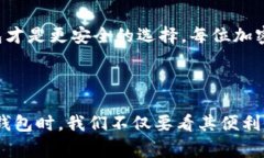 狐狸钱包（MetaMask）通常被认为是一个热钱包，而