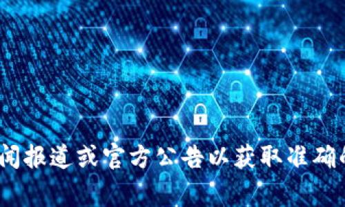 关于TP钱包付盼是否被抓的问题，我无法提供实时的新闻更新或个别事件的信息。建议查阅最新的新闻报道或官方公告以获取准确的信息。如果您有其他问题或需要了解相关的区块链、钱包安全等方面的知识，我很乐意为您提供帮助。