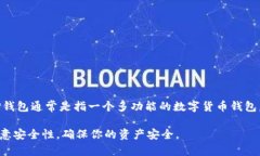 TP钱包和盘古交易所并不是广为人知的术语或概念