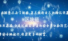 在讨论TP钱包（Trust Wallet）会不会被盗钱这个问题