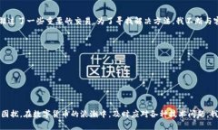 如何解决TP钱包无法打开其他网站的问题，让你的