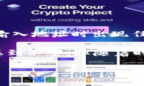 要将WEMIX转至TP钱包，您可以按照以下步骤进行操作。请注意，进行加密货币交易时，请务必确保您了解相关风险，并对自己的资金保持谨慎管理。

步骤 1：准备工作
在开始转账之前，您需要确保以下几点：
ul
    li拥有WEMIX代币，并确保它们存放在支持WEMIX的交易所或钱包中。/li
    li您已经在TP钱包中创建了账户，并获得了TP钱包的地址。/li
    li确认您的WEMIX代币支持链上转账。/li
/ul

步骤 2：登录您的交易所
使用您存放WEMIX的交易所（如WEMIX官方交易所或其他支持的交易所）进行登录。确保您的账户是安全的，并启用了双重认证（如果支持）。

步骤 3：获取TP钱包地址
打开您的TP钱包，找到接收地址。一般您可以在钱包的“收款”部分找到这个地址。您可以直接复制该地址，确保没有任何拼写错误。

步骤 4：发起转账
返回登录的交易所，找到“提现”或“转账”选项。通常，在移动或转移代币的界面，您需要输入以下信息：
ul
    li选择WEMIX作为您要转移的代币。/li
    li输入您在TP钱包中复制的地址。/li
    li输入您要转账的数量。/li
/ul

步骤 5：确认交易
在确认交易之前，请再次核对所有信息，特别是钱包地址。如果地址输入错误，您可能会永久失去您的资产。确认无误后，提交转账请求。

步骤 6：查看交易状态
提交转账后，您可以在交易所的“提现记录”中查看您的转账状态。大多数交易所会提供交易的处理时间，一旦交易被确认，您的WEMIX将被发送到您的TP钱包中。

步骤 7：在TP钱包中确认资金到达
登录您的TP钱包，进入资产列表，查看您是否收到了转账的WEMIX。根据网络状况，资金到达可能会有少许延迟。

总结
通过上述步骤，您应该能够成功地将WEMIX转账至TP钱包。在进行任何交易之前，一定要确保您了解交易的每个环节，避免在输入地址时出现任何错误。一旦熟悉了这个过程，转账将变得更加简单。

如果您是第一次进行这种操作，可能会感到紧张，但随着经验的积累，您会越来越自信。我也曾在刚开始进行加密货币交易时感到不安，但随着时间的推移，我积累了丰富的经验，现在可以轻松处理这些交易了。总的来说，只要小心谨慎，您就能安全地管理您的数字资产。 

希望这些信息能帮助到您！如果还有其他问题，请随时问我。