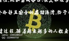 冷钱包（Cold Wallet）是一种用于存储加密货币的方