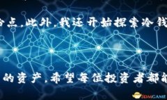 TP钱包（TokenPocket钱包）是一个流行的数字货币钱
