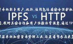 苹果手机用户可以通过App Store下载TP钱包，然而，