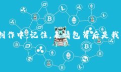   创意无限：如何制作个性化的冷钱包爸爸表情包