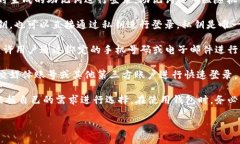 TP钱包主要通过以下几种方式进行登录：1. **助记