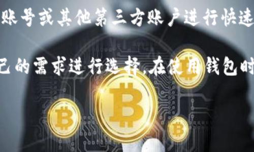 TP钱包主要通过以下几种方式进行登录：

1. **助记词登录**：用户可以使用在创建钱包时生成的助记词进行登录。助记词是一组随机生成的字词，它们是恢复钱包的关键。

2. **私钥登录**：如果用户已经拥有钱包的私钥，也可以直接通过私钥进行登录。私钥是唯一标识用户资产的重要信息，应妥善保管。

3. **手机号/邮箱登录**：一些钱包应用程序允许用户通过绑定的手机号码或电子邮件进行登录，提供了便捷的访问方式。

4. **第三方登录**：部分钱包可能支持使用社交媒体账号或其他第三方账户进行快速登录。

每种登录方式都有其优势和安全性，用户可以根据自己的需求进行选择。在使用钱包时，务必注意安全，定期备份重要信息，以防遗失或被盗。

若还有其他相关问题，请告诉我！