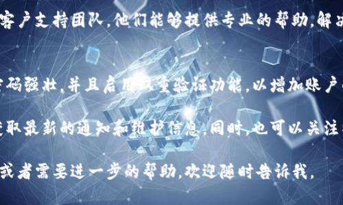 关于“比特币交易网登录不了”，请注意，如果您遇到登录问题，这可能是由多种原因造成的。以下是一些可能的解决方案和建议，帮助您重新登录比特币交易网。

1. 检查网络连接
首先，请确保您的设备已经稳定连接到互联网。有时候，网络不稳定会导致您无法访问某些网站或平台。您可以尝试访问其他网站，看看是否能够正常加载。

2. 确认网址正确
在浏览器中，确保您输入的比特币交易网站网址是正确的。有些网站会因为维护或其他原因而更改地址，因此建议您从可靠的来源确认准确的网址。

3. 清除浏览器缓存和Cookies
有时候，浏览器缓存或Cookies损坏可能会导致页面无法正常加载。您可以尝试清除浏览器的缓存和Cookies，然后重新启动浏览器尝试登录。

4. 尝试使用不同的浏览器
如果您使用的浏览器存在问题，不妨尝试使用其他浏览器登录。例如，您可以尝试Chrome、Firefox或Edge等不同的浏览器，以查找是否能够登录。

5. 密码重置
如果您忘记了密码或多次输入错误，可以尝试使用“忘记密码”功能进行密码重置。一般情况下，您会收到一封重置密码的电子邮件，根据提示进行操作即可。

6. 检查账户状态
有时候，您可能因为未完成身份验证或账户存在其他问题而无法登录。请确认您的账户状态，并查看是否需要提供额外的信息或完成某些步骤。

7. 用户支持
如果尝试了上述方法后仍无法解决问题，建议联系比特币交易网的客户支持团队。他们能够提供专业的帮助，解决您遇到的特定问题。

8. 注意安全
在处理比特币和其他加密货币时，请务必注意安全。确保您的账户密码强壮，并且启用双重验证功能，以增加账户的安全性。

如果您仍然遇到登录问题，建议您定期检查交易平台的官方网站，获取最新的通知和维护信息。同时，也可以关注社交媒体上有关平台的动态，以保持对可能影响服务的事件的了解。

希望这些建议能帮到您解决登录的问题！如果您有更多的具体情况或者需要进一步的帮助，欢迎随时告诉我。