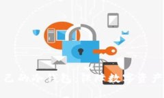 如何选择适合自己的冷钱包：保障数字资产安全