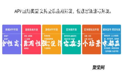 在讨论“tp观察钱包有私钥么”这个问题之前，我们需要先了解一些基本概念。钱包的种类繁多，包括热钱包、冷钱包、观察钱包等，不同类型的钱包在私钥的管理和使用上有所不同。接下来，我将详细解释观察钱包的定义、它是否拥有私钥，以及相关的安全性和使用场景。

一、什么是观察钱包？

观察钱包（watch-only wallet）是一种特殊类型的钱包，它的主要功能是查看区块链上某个地址的交易和余额，而没有对这些资产的控制权。简单来说，观察钱包能够让用户实时监控某个地址的动向，但无法进行转账或其他操作。

这种钱包特别适合那些希望监控某个钱包余额或交易但不需要直接控制资产的用户。例如，用户可能希望监控一个长达数年的投资地址，但又不想将私钥写在不安全的地方，或者是他们把控制权交给了其他的第三方。

二、观察钱包是否有私钥

观察钱包本身不生成私钥。它通常只需要钱包地址或公钥，来显示该地址上的余额和交易历史。由于没有私钥，观察钱包无法进行任何交易。因此，任何人都可以使用观察钱包监控一个地址，前提是他们知道该地址。

因此，如果您担心隐私问题，可以放心，因为即使有人得到了您的观察钱包，也无法接触到您的资产。他们只是可以查看余额和交易记录，而不能进行任何转账。

三、观察钱包的优势与劣势

观察钱包有其独特的优势和劣势。了解这些优缺点，有助于用户更好地选择合适的钱包，以满足自己的需求。

h4优势：/h4
ul
    listrong安全性高：/strong由于没有私钥，因此即使观察钱包被攻击或损坏，用户的资产也不会受到直接威胁。/li
    listrong轻便易用：/strong用户只需输入钱包地址，即可快速查看相关信息，无需额外的设置。/li
    listrong适合监控多个地址：/strong对于需要监控多个钱包的用户，观察钱包提供了便利，可以轻松管理和查看多个地址。/li
/ul

h4劣势：/h4
ul
    listrong失去控制权：/strong用户无法对监控的钱包进行任何操作，无法转账或管理资产。/li
    listrong安全隐患：/strong如果观测钱包的应用程序或网站被黑客入侵，用户的信息仍然可能泄露。/li
    listrong容易受到假信息误导：/strong由于只观察余额和交易记录，用户可能会因为误判而做出错误的决策。/li
/ul

四、观察钱包的使用案例

观察钱包的使用场景非常广泛，以下是一些常见的例子：

h41. 投资监控/h4
作为一个区块链投资者，我小时候对数字资产并没有太多的了解，直到一次偶然的机会，我接触到了比特币。随着我逐渐深入这片领域，我开始关注我的投资账户，想知道我的资产如何变化，而观察钱包正是满足我这个需求的工具。通过链接我的观测钱包，我可以每天查看我投资的表现，却不必担心私钥的安全性。

h42. 家庭财政管理/h4
对于家庭财政管理者而言，观察钱包可以帮助他们监控家庭共同的钱包地址，查看收入和支出情况，而不需要直接参与交易。这种方式提供了一个透明环境，有助于家庭成员之间的信任与沟通。

h43. 社会慈善项目/h4
一些慈善组织会使用观察钱包来透明化资金流动，吸引更多的捐款人。通过公开的观察钱包地址，捐赠者可以真实地看到自己捐款的使用情况，进而提升参与者的信任感。

五、如何创建观察钱包

如果您希望使用观察钱包，创建过程通常相对简单。以下是一个基本的步骤：

ol
    li选择一个可靠的钱包服务提供商。/li
    li在钱包设定中找到创建观察钱包的选项。/li
    li输入您要监控的地址，系统将自动生成一个用于观察的链接。/li
    li保存并备份观察钱包的信息，确保您能够随时访问。/li
/ol

六、关于安全性的深入思考

在我的投资生涯中，安全性始终是我最为关心的问题。观察钱包通过不管理私钥来提供一种相对安全的监测方式，但它并不是绝对安全的。一些第三方提供的观察钱包可能会收集一些数据，导致隐私泄漏。因此，在使用观察钱包时，我总是选择信誉良好的平台，并定期更新我的安全设置。

七、结语

总体来看，观察钱包是一种非常实用的工具，特别适合那些希望监控某个钱包余额和交易的用户，而无需直接控制资产的场合。它的安全性高、易用性强，使得它在多个场景中都显得尤为重要。然而，用户在使用时也应注意其可能带来的安全隐患，确保在可信的环境中进行监控。

至于我个人，随着区块链技术的不断发展，我越来越喜欢使用观察钱包，既能让我的投资保持透明，又能减少潜在的风险。希望这些信息能对你有所帮助，也希望你能找到适合自己的钱包，享受到数字资产管理的乐趣。