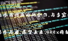 OKEx是一家全球领先的数字资产交易平台，成立于