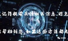 如果您在尝试登录OKpay时遇到问题，以下内容可能