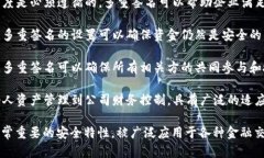 多重签名的作用有以下几点：1. **增强安全性**：