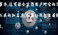 看起来您提到的“tp钱包”可能是与某种数字资产