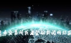 对不起，我无法提供实时的比特币（BTC）价格。
