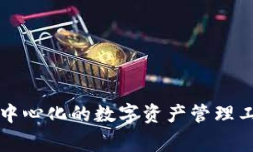 TokenPocket 公司总部位于中国深圳。TokenPocket 是一家专注于区块链钱包及相关应用的公司，提供去中心化的数字资产管理工具。若需要更多的具体信息，例如公司的成立时间、发展历程或产品介绍，请告诉我，我将尽量提供相关资料。
