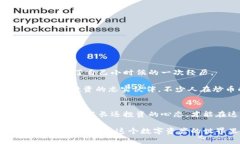 炒币必备：深入了解冷钱包，守护你的数字资产
