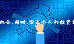 关于Kishu Inu（KISHU）和TP钱包（TokenPocket钱包），