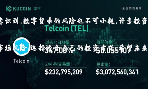 关于“OK交易所是否合法”的问题，我们可以从多个方面进行分析，但请注意，任何投资行为都涉及风险，建议在做出决策之前充分了解相关信息。

一、OK交易所简介
OK交易所（OKEx）是一家成立于2014年的全球性数字资产交易平台，提供包括现货交易、期货交易、杠杆交易等多种交易产品。它以其选择多样化的数字货币、 用户友好的界面和高效的交易系统而著称，是全球领先的加密货币交易所之一。

二、合规性分析
一个交易所的合法性主要取决于其所在国家或地区的法律法规。不同地区对加密货币的监管政策不尽相同，因此在探讨OK交易所的合法性时，需要考虑以下几个方面：

h41. 注册与运营地点/h4
OK交易所的总部设在马耳他，这个国家的加密货币监管相对宽松，是许多加密货币企业的首选。同时，OK交易所的运营也遵循了当地的相关监管规定，从法律上来看，OK交易所是合法运营的。

h42. 监管机构的认可/h4
许多国家对加密货币交易所的监管尚处于灰色地带。比如，在美国，加密货币交易所需要注册为“货币服务业务”（MSB），并遵循反洗钱（AML）和认识你的客户（KYC）规定。而OK交易所在多个国家也已开始积极与相关机构沟通，努力满足各国市场的需求，这使得它在合规性方面的努力可圈可点。

h43. 国家政策的变化/h4
对于数字货币的监管政策在全球范围内快速变化，一些曾经被允许的交易所可能会因政策倾斜而被迫关闭或转型。因此，尽管OK交易所在很多地区合法，其合规性仍需根据具体国家的监管政策变化，不断进行自我审视和调整。

三、用户体验与安全性
合法的交易所往往具备良好的安全性与用户体验。OK交易所自成立以来便重视安全措施，采用多个层次的安全策略，例如冷钱包存储、大额资金的多重签名等，以提高资产的安全性。同时，OK交易所还提供24小时客服支持，以解决用户在使用过程中遇到的问题。

四、个人体验分享
作为一个曾经在OK交易所进行过交易的用户，我对它的整体表现还是很满意的。在我进行首次交易之前，我像很多人一样对数字货币持谨慎态度，生怕自己的资产遭受损失。在注册时，我为其友好的用户界面和详细的操作指导感到欣慰，这让我能够较快速地上手，体验数字货币交易的乐趣。
在OK交易所交易的一段时间内，我不仅学到了如何使用技术分析评估市场行情，甚至还结识了一些志同道合的朋友。通过他们与我分享的经验，我的交易技巧有了很大提高，这也进一步增强了我的信心。

五、投资者需保持警惕
尽管OK交易所合规且安全，但投资数字货币仍需谨慎。在我进行交易时，也经历了一段波动剧烈的市场行情，那段时间让我意识到，数字货币的风险也不可小觑。许多投资者倾向于追逐高额收益，但越是高收益往往伴随着更高的风险。因此，在选择平台和判断市场时，保持冷静和理性尤为重要。

六、结论
总体来说，OK交易所在符合当地法律法规的基础上开展业务，因此可以认为其是合法的。但作为投资者，我们也有责任了解市场风险，选择适合自己的投资方式。希望未来在了解市场的基础上，每位投资者都能做出明智的决策，获得理想的投资回报。

OK交易所, 合法性, 数字资产/guanjianci
了解OK交易所的合法性与用户体验