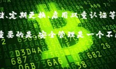   如何安全管理冷钱包PIN码，确保你的加密资产安