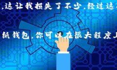 在讨论如何将IM Token的钱包设置为冷钱包之前，我