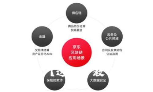 TP冷钱包遗失了？这几步教你找回资产安全