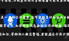 冷钱包助记词是否可以被爬虫抓取，这是一个值