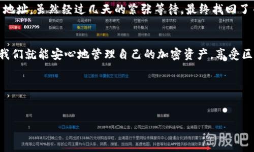 要将抹茶（MEXC）的币提到TP钱包的ERC20钱包中，您需要按照以下步骤进行操作。这里将详细介绍流程，并提供一些小贴士，帮助您顺利完成转账。

第一步：准备工作
在进行任何加密货币转账之前，您需要确保两件事情：首先，您需要在TP钱包中创建一个ERC20兼容的地址；其次，您需要确认您在抹茶平台上拥有足够的余额来进行转账。

第二步：获取TP钱包的ERC20地址
打开您的TP钱包应用程序，找到“钱包”选项。接下来，点击“添加代币”，选择“ERC20”选项，并找到您想要接收的代币，输入“抹茶币”的名称或者代币合约地址。生成后，您会看到一个