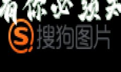  TP钱包忘记密码了？这里有你必须知道的找回方