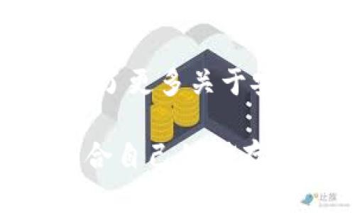 在2010年，冷钱包的概念逐渐为加密货币用户所认识和接受。冷钱包是指不与互联网直接连接的存储设备，用于安全地保存数字资产，防止被黑客攻击或盗窃。以下是一些在2010年左右较为流行的冷钱包选择：

### 1. 纸钱包（Paper Wallet）
纸钱包的原理
纸钱包是一种最简单、最古老的冷钱包形式。用户可以将自己的公钥和私钥打印在纸上，从而实现离线存储。因为没有电子设备存储，纸钱包的安全性相对较高，只要不被物理损坏或丢失，就能保护用户的数字资产。记得我第一次创建纸钱包时，看着自己手上那张小小的纸，心里充满了对未来的憧憬和对投资的期待。

纸钱包的缺点
不过，纸钱包也有其缺陷。若不小心弄湿或损坏，可能导致无法恢复。此外，如果纸钱包被他人获取，私钥暴露则意味着资产的损失。有人调侃说，纸钱包只是“隔绝网络的纸张”，但实则对于那些对安全性要求极高的用户来说，它还是一种值得信赖的选择。

### 2. 硬件钱包（Hardware Wallet）
硬件钱包的崛起
2010年，硬件钱包逐渐受到关注，尤其是像Trezor和Ledger这样的品牌开始登场。硬件钱包是专门为存储密码而设计的物理设备，它将私钥安全地存储在硬件中，能有效防止黑客攻击。

使用体验
我记得第一次使用硬件钱包时，感觉像是获得了一个“宝藏”，能把自己辛辛苦苦挖矿得来的比特币安全地保存起来。它的安全性让我在交易时更加放心，不再害怕网络攻击和钓鱼网站。您只需将设备与计算机连接，确认交易后信息就会被加密处理。

### 3. USB加密钥（USB Security Key）
USB加密钥的便利性
相比于纸钱包和硬件钱包，USB加密钥是一种更为便利的形式。它不仅可以用于加密货币存储，还可以作为多种身份验证工具的硬件基石。那时候我有个朋友每天都背着一把USB加密钥，不仅安全，还方便快速完成各种网络交易。

USB加密钥的局限性
然而，USB加密钥一般需要连接网络，这意味着其相对冷钱包而言，安全性有所折扣。虽然它可以实施二次验证、指纹解锁等安全措施，但在面对某些高级黑客时，仍具一定风险。

### 4. 离线计算机（Offline Computer）
离线计算机的全面保护
另一种冷钱包方法是使用未联网的计算机。这种方法可以说是极端安全的选择，可以避免其他形式的网络攻击。通过将私钥和公钥保存在此类计算机上，用户能够在达到高安全需求的情况下进行数字资产管理。

离线计算机的复杂性
不过，这样的方式可能比较复杂，适合经验丰富的用户。总结自己在这方面的经历，我发现虽然自己对技术了解不深，但尝试设置离线计算机时的过程让我收获颇丰。尽管在操作过程中感到了一定的困惑，但成功设置完毕后，获得的成就感弥补了我所有的烦恼。

### 5. 总结与未来展望
冷钱包的发展趋势
虽然2010年冷钱包的选择相对有限，但随着加密货币生态的发展，冷钱包技术不断演进。现在，我们不仅有更多品牌和选择，硬件钱包的安全性和便捷性也在不断提升。作为拥抱数字化时代的一份子，我对未来冷钱包的发展充满期待。

个人观点
我始终认为，冷钱包不仅仅是一种保存工具，更是维护个人财产安全的最重要手段。在我早期投资加密货币的过程中，冷钱包不仅让我安心，也让我学会了更多关于安全和风险管理的知识。对于新手用户而言，在选择冷钱包时，一定要综合考虑各个因素，不要贪图便宜，安全最为重要。

在今天这个信息透明度与隐私保护并重的年代，冷钱包的使用将会成为更加普遍的现象。希望大家在投资之前，充分了解各种钱包的优缺点，选择最适合自己的储存方式。