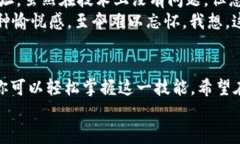 如何轻松添加联系人到TP钱包：实用指南与技巧