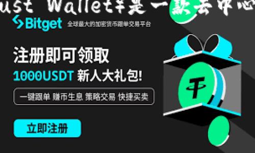 关于“TP钱包怎么币”，我可以为您提供一个概述，介绍如何使用TP钱包进行数字货币的管理和交易。然而，需要注意的是，TP钱包（Trust Wallet）是一款去中心化钱包，用户在使用过程中需要谨慎保护自己的私钥及助记词信息，确保资产安全。以下是一个可能的结构和内容来介绍这个话题。

---

轻松掌握TP钱包：数字货币管理与交易的实用指南