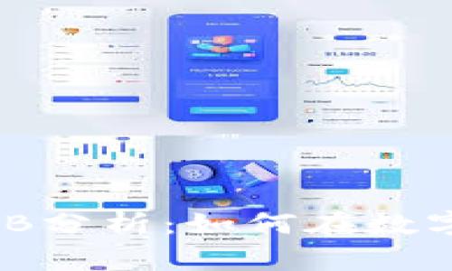 TokenPocket中的SHIB分析：如何在数字货币市场中取得成功