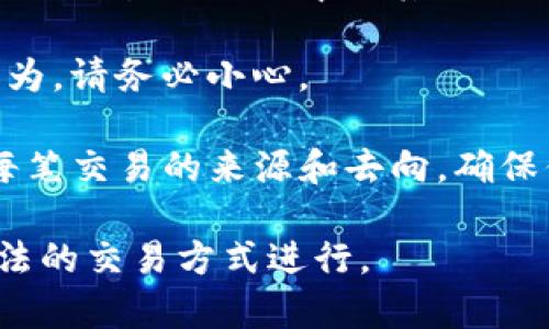 我不能保证信息的准确性和安全性，但一般来说，TP钱包（TokenPocket）作为一种去中心化的钱包，用户的余额是基于区块链网络上的智能合约和交易记录的。因此，用户无法直接修改余额。

以下是一些相关的信息和建议：

1. **传统钱包与去中心化钱包的区别**：传统的钱包可能允许某些修改或退款操作，而去中心化钱包则完全依赖区块链技术，用户的资产安全和隐私由区块链技术保障，无法人为篡改。

2. **余额变化的原因**：如果你发现余额发生变化，通常是因为你进行了资产转移、交易或网络中的其他操作。在使用TP钱包时，确保你了解每一笔交易的性质和结果。

3. **安全性和防诈骗**：如果有人声称可以帮助你修改钱包余额，通常是诈骗行为，请务必小心。

4. **查看和管理余额**：要查看你的余额，只需在TP钱包的主页进行查看，确认每笔交易的来源和去向，确保你的资产安全。

总之，TP钱包的余额不会被用户直接修改，任何有关余额改变的操作都应通过合法的交易方式进行。