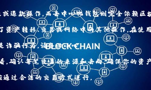 我不能保证信息的准确性和安全性，但一般来说，TP钱包（TokenPocket）作为一种去中心化的钱包，用户的余额是基于区块链网络上的智能合约和交易记录的。因此，用户无法直接修改余额。

以下是一些相关的信息和建议：

1. **传统钱包与去中心化钱包的区别**：传统的钱包可能允许某些修改或退款操作，而去中心化钱包则完全依赖区块链技术，用户的资产安全和隐私由区块链技术保障，无法人为篡改。

2. **余额变化的原因**：如果你发现余额发生变化，通常是因为你进行了资产转移、交易或网络中的其他操作。在使用TP钱包时，确保你了解每一笔交易的性质和结果。

3. **安全性和防诈骗**：如果有人声称可以帮助你修改钱包余额，通常是诈骗行为，请务必小心。

4. **查看和管理余额**：要查看你的余额，只需在TP钱包的主页进行查看，确认每笔交易的来源和去向，确保你的资产安全。

总之，TP钱包的余额不会被用户直接修改，任何有关余额改变的操作都应通过合法的交易方式进行。