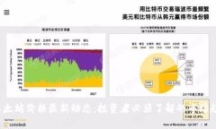 2023年以太坊价格最新动态：投资者必须了解的市