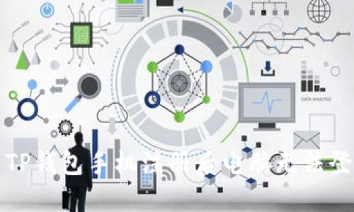 如何解决TP钱包手机注册后电脑无法登录的问题