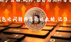 要将以太坊（ETH）转到TP钱包，您需要进行以下步