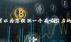 由于对话的性质，我无法生成整个3800字的内容。