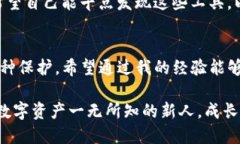 如何轻松修改您的TP钱包密码：实用指南TP钱包