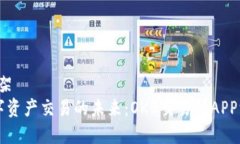 骨架/骨架  掌握数字资产交易的未来：OKB交易所