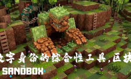 区块链钱包是随着比特币的出现而逐渐发展起来的。比特币于2009年1月3日产生了第一个区块，而第一个区块链钱包则与比特币的诞生几乎是同步的。以下是关于区块链钱包及其发展的详细介绍。

区块链钱包的起源

区块链钱包的历史可以追溯到比特币的诞生。2009年，由一个名为中本聪（Satoshi Nakamoto）的匿名开发者发行的比特币，标志着区块链技术的初步应用。为了解决“如何存储和管理比特币”的问题，钱包应运而生。第一个比特币钱包是在比特币网络启动时开发的，用户可以使用它来接收、存储和发送比特币。

区块链钱包的功能

区块链钱包有多种类型，主要包括热钱包（在线钱包）和冷钱包（离线钱包）。热钱包通常指那些与互联网连接的数字钱包，方便交易和使用；而冷钱包则是完全离线的，更加安全，但不利于即时交易。

钱包的核心功能是生成和管理公私钥。公钥相当于银行账户号码，其他人可以通过它向你发送加密货币，而私钥则如同你在银行的密码，只有你自己知道，掌握私钥才能控制钱包里的资金。如果私钥丢失，钱包里的资产也将无法找回。因此，如何安全地保管私钥也成为了每个用户需要认真考虑的问题。

钱包的演变和发展

随着区块链技术的不断发展，钱包的形式和功能也变得越来越丰富。最初的比特币钱包相对简单，功能也仅限于基本的发送和接收比特币。随着以太坊、莱特币等其他加密货币的出现，钱包也开始支持多种数字资产的管理。

例如，某些钱包现在具备去中心化交易的功能，用户可以直接在钱包内进行交易，而无需信任第三方。在这个过程中，用户不仅能够更高效地管理资产，还能直接参与到去中心化金融（DeFi）的生态中。

钱包的安全性

随着越来越多的人进入加密货币世界，安全问题也显得尤为重要。记得我第一次尝试使用比特币钱包时，特别紧张，担心自己的资产被盗。那时，我仔细研究了如何保护私钥，最终选择了一款以安全性著称的冷钱包。这个体验让我意识到，安全性在加密资产管理中至关重要。

如今，许多钱包提供了两步验证、生物识别（如指纹识别）、助记词备份等多重安全策略，帮助用户更好地保护他们的资产。然而，安全的关键仍然在于用户自身的操作习惯。例如，定期更新密码、避免在公共网络下使用钱包都是非常重要的。

基于区块链的钱包应用场景

区块链钱包的应用场景已经超出了最初的比特币和加密货币交易。现在，越来越多的项目开始探索区块链钱包的潜力，例如数字身份管理、供应链透明度、数字资产的存储和交易等。

尤其是在数字身份管理方面，区块链钱包成为了用户掌控自己身份的工具。借助区块链的去中心化特性，用户可以安全地存储个人信息，并有选择性地分享。这让我想起了我的大学时期，我常常因为提交各种证明材料而烦恼，现在我希望未来能通过一个区块链钱包来方便地管理我的身份信息，避免繁琐的手续。

未来展望

随着技术的发展，区块链钱包的功能将会更加多样化。同时，以往对区块链钱包安全性的担忧逐渐得到改善，钱包的用户体验也在不断提升。从个人的角度来说，我认为这会促使更多的人加入到这个充满活力的数字资产世界中。

科技发展迅速，如何继续推动区块链钱包的主流化和普及，使其成为每个人日常生活中不可或缺的一部分，是我们每个参与者需要思考的问题。

总结

区块链钱包的诞生可以追溯到比特币的出现，伴随着科技的发展，钱包的功能和安全措施也在不断演进。从早期的简单钱包，到如今支持多种资产管理、去中心化交易和数字身份的综合性工具，区块链钱包的未来充满了无限可能。作为一名对区块链充满热情的普通用户，我期待见证这一切的发生，并希望能借助未来的钱包技术，更加便捷、安全地管理我的数字资产。