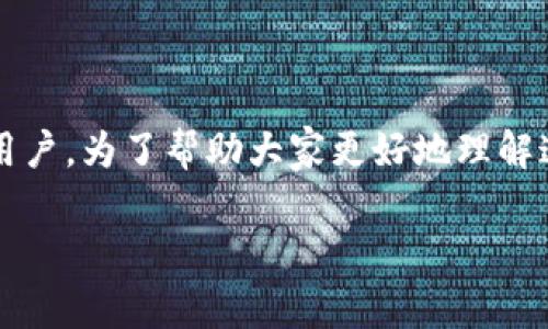 对于“tp钱包转出需要多久”这个问题，很多人在使用加密货币钱包时都会遇到，尤其是新手用户。为了帮助大家更好地理解这一过程，我将详细介绍tp钱包的转出流程、影响转出时长的因素，以及一些个人经历和看法。

tp钱包转出时长解析：时间、因素与个人经历