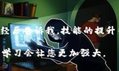 创建钱包时遇到错误可能会让人感到非常沮丧，