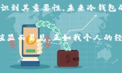 关于“西姆冷钱包”（Sim Wallet）具体情况，由于