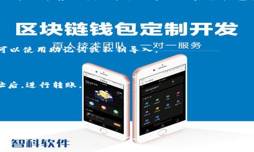 是的，TP钱包（TP Wallet）支持USDT（泰达币）。TP钱包是一个多币种的数字货币钱包，用户可以在其中存储、发送和接收多种加密货币，包括USDT。USDT是一种稳定币，其价值通常与美元1:1挂钩，因此在数字资产交易中被广泛使用。

如果你打算在TP钱包中使用USDT，可以按照以下步骤进行操作：

1. **下载并安装TP钱包**：前往官方应用商店下载TP钱包并安装。

2. **创建或导入钱包**：如果你是新用户，可以创建一个新的钱包；如果你已经有一个钱包，可以使用助记词或私钥导入。

3. **添加USDT币种**：在钱包中选择添加币种，查找并选择USDT。

4. **充值USDT**：你可以通过交易所或其他钱包将USDT充值到TP钱包中，获取你的收款地址后，进行转账。

5. **发送和接收USDT**：在TP钱包中，你可以便捷地发送和接收USDT。

使用TP钱包时，请务必注意安全性，保持你的助记词和私钥安全，不要分享给任何人。

如有其他具体问题，请随时询问！