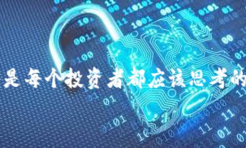  挑选低矿工费的冷钱包，助你节省更多数字资产交易成本
冷钱包,矿工费,数字资产/guanjianci

引言：数字资产管理的挑战与机遇
随着数字资产的普及，越来越多的人开始关注如何安全有效地管理自己的加密货币。在这个过程中，冷钱包作为一种安全存储数字资产的方式，逐渐受到认可。不过，很多人忽视了一个重要的因素——矿工费。当我们在冷钱包中进行交易时，矿工费将直接影响到我们的资产流动性和交易成本。因此，了解哪些冷钱包能够提供更低的矿工费，显得尤为重要。

冷钱包的种类与特点
冷钱包通常分为硬件钱包和纸钱包。硬件钱包如Ledger和Trezor，它们提供了较高的安全性，但需要一定的初始投资。而纸钱包则是将私钥和公钥打印在纸上，虽然没有成本，但在日常使用中更容易受损。
我小时候总是想方设法保存我的零花钱，甚至用一个特别的盒子装着，而现在的冷钱包就像我那个小盒子，只不过它们的“存钱”方式更为高科技且安全。但对于交易而言，我常常还是会犹豫不决，特别是面对药店的矿工费时。

矿工费是什么？
矿工费是指用户在区块链网络上进行交易时，为了让矿工优先处理该交易而支付的费用。这一费用由市场供需决定，可能会因网络繁忙而波动。在这个过程中，选择合适的冷钱包可以帮助我们减少矿工费的支出。

冷钱包中矿工费的影响因素
在众多冷钱包中，不同钱包的矿工费计算方式和价格可能会有所不同。以下是几个主要因素：
ul
    listrong网络拥堵程度：/strong交易量大时，矿工费通常上涨。/li
    listrong选择的交易类型：/strong不同加密货币的交易费用标准不一。/li
    listrong钱包设置：/strong某些冷钱包允许用户自定义矿工费。/li
/ul

如何选择低矿工费的冷钱包
选择合适的冷钱包时，可以考虑以下几个方面：
ul
    listrong费用透明度：/strong选择那些能够清楚显示当前收费标准的钱包。/li
    listrong社区反馈：/strong观察用户对冷钱包的评价，尤其是关于交易费用的部分。/li
    listrong功能丰富性：/strong选择支持多种币种并费用策略的钱包。/li
/ul
记得我在选择我的第一个冷钱包时，是一位朋友推荐的，她当时说：“如果能省一笔矿工费，不如去一次美食餐厅。”每当我在使用冷钱包时，她的话总是让我想起那些开心的日子。

常见的低矿工费冷钱包推荐
根据用户反馈和功能性，一些被推荐的冷钱包如下：
ul
    listrongLedger Nano S/X：/strong作为市场上的领头羊，提供较为合理的矿工费。/li
    listrongTrezor Model T：/strong同样在行业中有良好口碑，具有较为稳定的交易费用。/li
    listrongExodus Wallet：/strong支持多种加密货币，并且拥有友好的用户界面，适合新手入门。/li
/ul

减少矿工费的小技巧
除了选择合适的冷钱包外，还有一些减少矿工费的小技巧：
ul
    listrong选择合适的交易时机：/strong避开高峰时间进行交易。/li
    listrong设定合理的矿工费：/strong有些冷钱包允许用户自主设定矿工费，可以根据网络情况调节。/li
    listrong使用支持交易批量处理的钱包：/strong将多笔交易合并处理，通常可以降低整体费用。/li
/ul
正如我学习编程时，研究如何代码一样，交易费用也需要一点技巧和经验。

结论：聪明管理数字资产的未来
选择一个低矿工费的冷钱包，不仅是对自己资产的负责，也是对未来投资的理智规划。随着加密货币的进一步普及，如何在确保安全的前提下提高资产的流动性，将是每个投资者都应该思考的问题。
希望我的分享能帮助你更好地找到适合自己的冷钱包，也许未来的某一天，我们还可以在数字资产的道路上共同探讨那些低矿工费的成功案例。